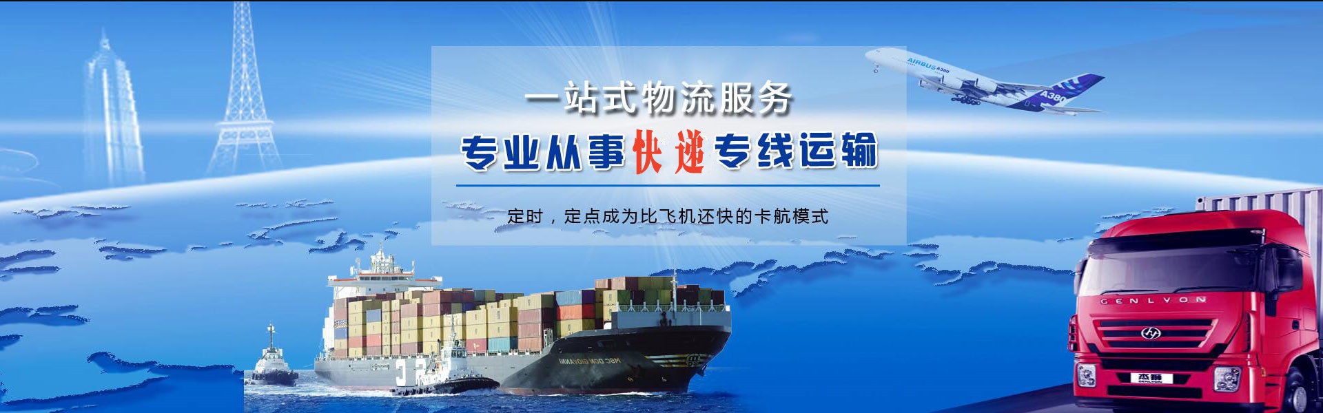 港口到葡萄牙物流公司-港口至葡萄牙物流专线-港口空运到葡萄牙-优时通物流有限公司