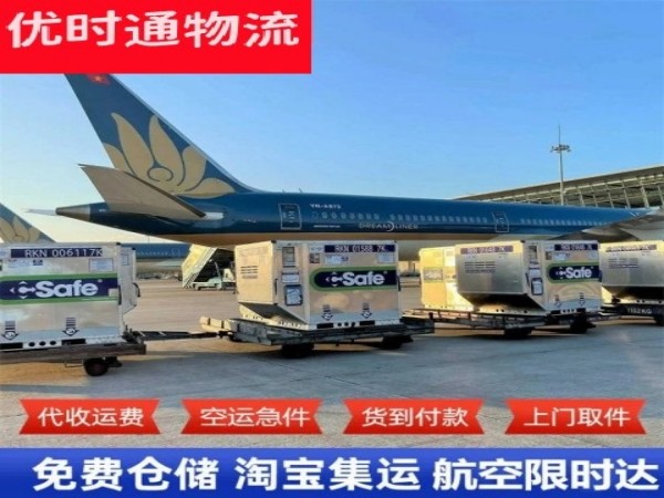 港口到葡萄牙空运加急专线